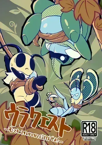 Secret Quest manga cover