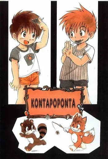 [Mitsui Jun] Konta Poponta [English] manga cover