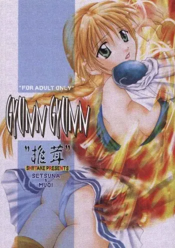 (C57) [Shiitake (Mugi, Setsuna)] Gyunn Gyunn 1 (Soul Calibur) manga cover