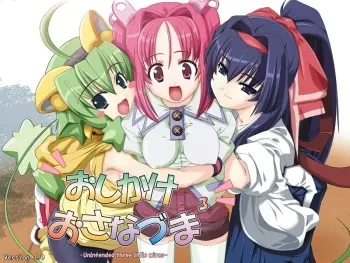 [Roll] Oshikake Osanazuma³ -Unintended Three Little Wives- manga cover