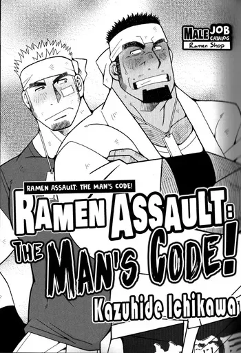 [Ichikawa Gekibansha (Ichikawa Kazuhide)] "Ramen Assault - The Man’s Code!" manga cover