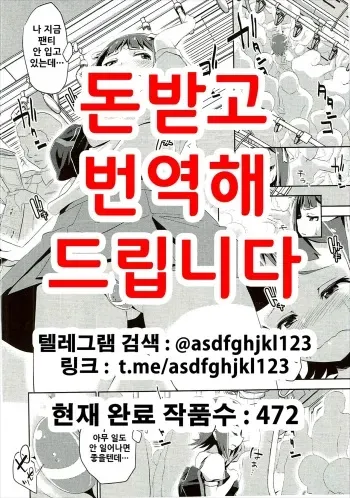 (C90) [ILD CAT (Yaneko Uta)] Amami Haruka no Hentai Ikusei Nikki (THE IDOLM@STER) [Korean] [Incomplete] manga cover