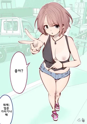 (Souryuu) 이러는게 좋아? | kou iu no ga ii no [Korean] (ongoing) manga cover