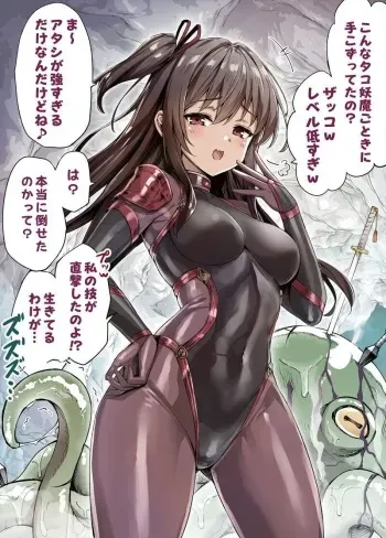 [Kotatsu] Make Flag Binbin na Kasshoku Mesugaki Kunoichi-chan 1-6 manga cover