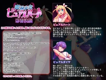 Magical Girl Pure Heart manga cover