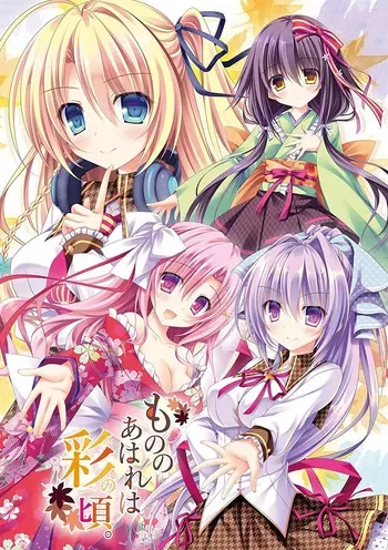 [Quince Soft]mono no aware wa sai no koro. manga cover