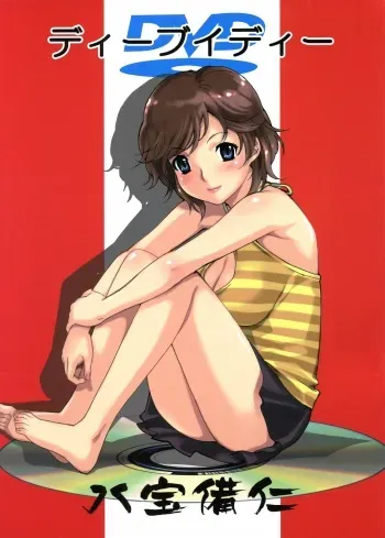 (C68) [HAPPO RYUU (Happoubi Jin)] DVD manga cover