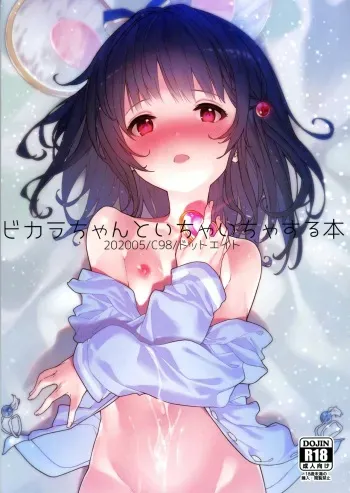 Vikala-chan to Ichaicha suru Hon manga cover