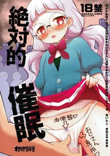 Zettai-teki Saimin | Absolute Hypnosis manga cover