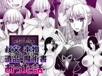 [Gantai Critical (BeLu)] Oji no Ihin ni Honmono no Majutsusho ga atta Hanashi [Digital] manga cover