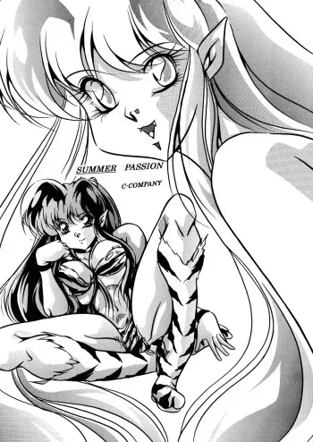(C60) [C-COMPANY] SUMMER PASSION! (Ranma 1/2, Urusei Yatsura) manga cover