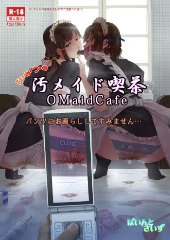 [Pintsize (TKS, Lunaluku)] Himitsu no OMaid Cafe - Pantsu ni Omorashi Shite Sumimasen... [Digital] manga cover
