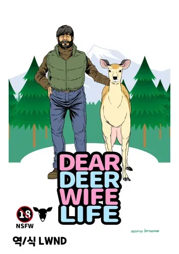 [studio Broome] DEAR DEER WIFE LIFE [Digital] [Uncensored] [Korean] [LWND] manga cover