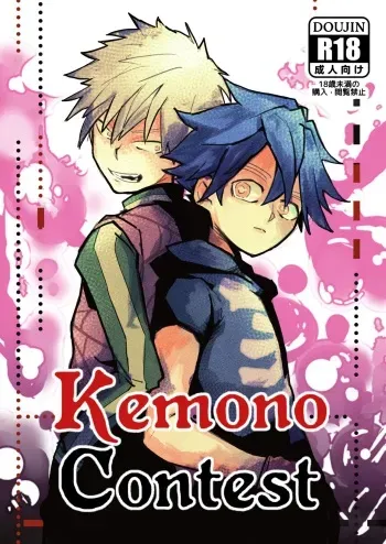 Kemono Contest manga cover