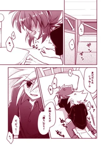 [Akaru] JoPhoeni ga Ecchi Shiteru dake Manga. (Kaitou Joker) manga cover