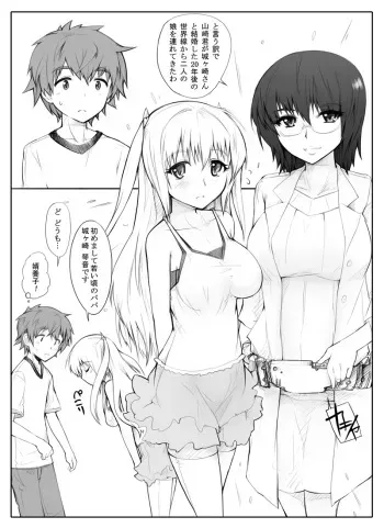 [Abubu] Mirai kara Timeslip shite kita Musume to Fuck suru Manga manga cover