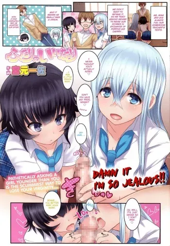 Futari no Iinari manga cover