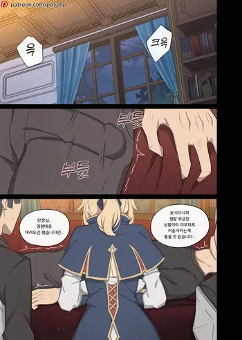 [poyeop] 23.08 Jean (Genshin Impact) [Korean] manga cover