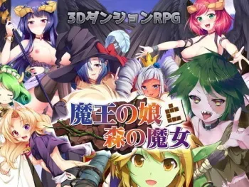 [BlusterD] Maou no Musume to mori no Majo manga cover
