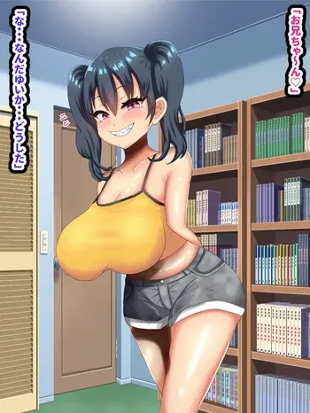 兄想いの妹ちゃんと manga cover
