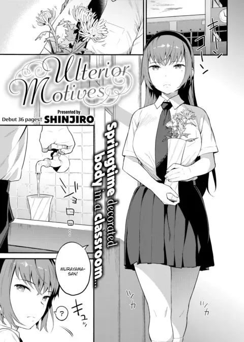 Ulterior Motives manga cover