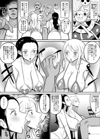 [ハミルタン] ナミロビ〇眠フェラ漫画 (ワンピース) manga cover
