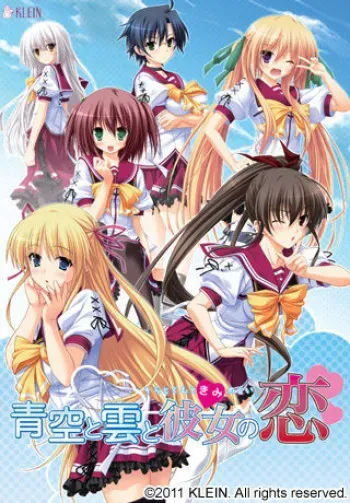 [Klein] Sora To Kumo To Kimi No Koi manga cover