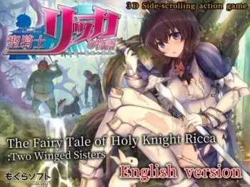 [Mogura Soft] The Fairy Tale of Holy Knight Ricca: Two Winged Sisters [Sample] [English version] [1.0.5] manga cover
