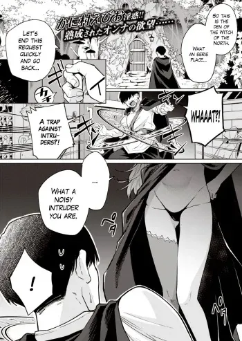 Kojirase majo o tobatsu seyo! | Subjugate the Witch with Low Self Esteem! manga cover