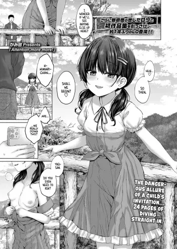 Attention, more more! manga cover