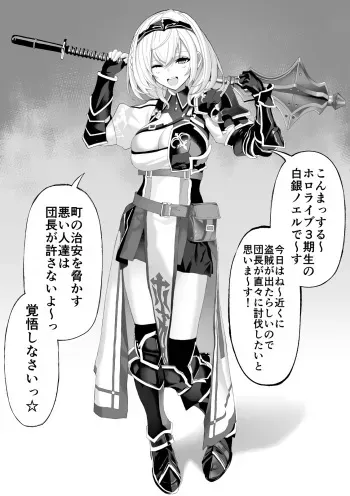[Ryou] Shirogane Noel Buzama Haiboku (Shirogane Noel) manga cover