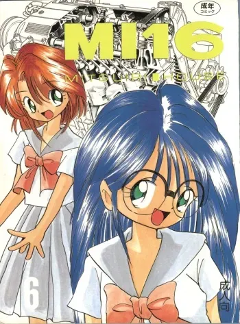 [Mitsuiri House] MI 16 Mitsuiri House 6 (Hime-chan's Ribbon) + [Ariari no Nashinashi] See You Again 10 (Various) manga cover