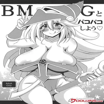 Having Sex With Dark Magician Girl [Doujinshi] manga cover