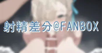 [蜂猫] 一之瀬 アスナ (ブルーアーカイブ) manga cover