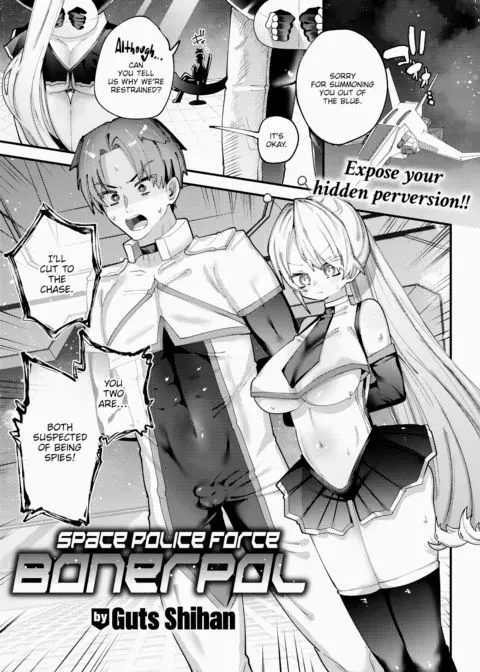 Space Police Force Bonerpol manga cover