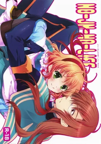(SUPER18) [Shinsen Gokuraku (Shuragyoku Mami)] NO-JN-NO-LIFE (Tales of the Abyss) manga cover