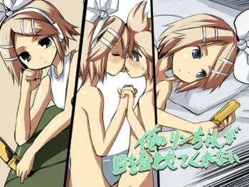 [Natural] Ore no Rin-chan ga Me wo Awasete Kurenai (VOCALOID2) manga cover