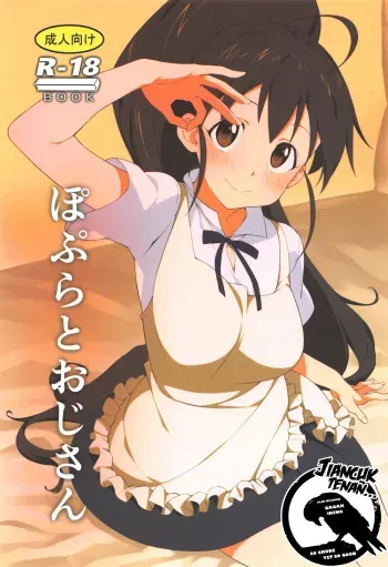 (C95) [Kamagabuchi (Hatanaka)] Poplar to Oji-san (WORKING!!) [Suroboyoan] [Gagak_Ireng] manga cover