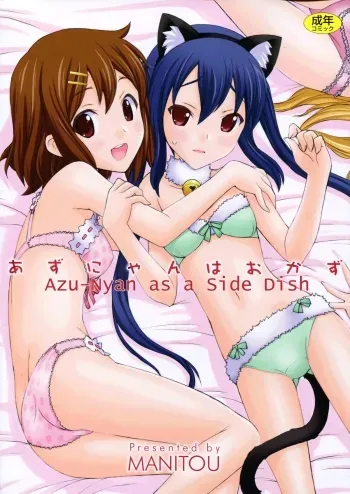 Azunyan wa Okazu manga cover