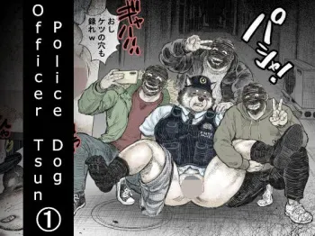 Officer Tsun, Police Dog manga cover