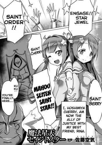 [Satou Kuuki] Mahou Seiten Saint Star (Aku Ochi Darkness Vol. 1) [English] [Hennojin] [Digital] manga cover
