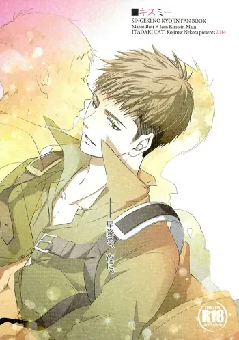 Kiss Me manga cover