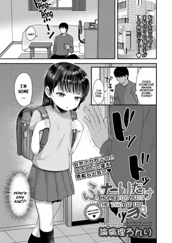 Futari Dake no Ie | A Home For Just The Two of Us manga cover