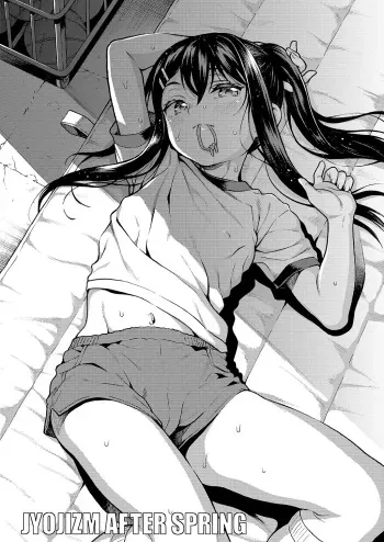 JYOJIZM AFTER SPRING manga cover