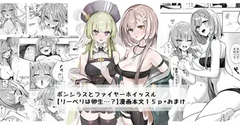 [FC][Neko no Youchuu] Liberi wa Ransei... (Arknights) [English] [Fated Circle] manga cover