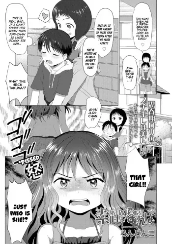 Sunao ni Nareba | Just Be Honest manga cover