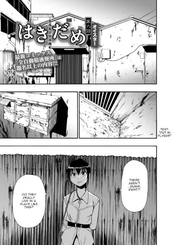 Hakidame | Garbage Dump Ch. 6 manga cover