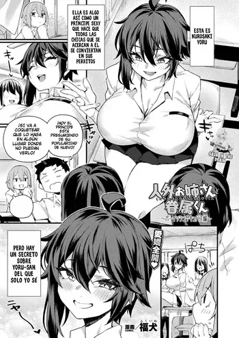 [Fukuinu] Jingai Onee-san to Kenzoku-kun ~Boyish Succubus Hen, Kuro Gal Demon Hen, Kenzoku Soudatsu Hen to Succubus Mama hen~｜Una Onee-san Súcubo y Su Subordinado ~Capítulos de La Súcubo Tomboy, La Gyaru Súcubo, El Duelo por el Familiar y La Mamá Súcubo~ {Spanish} {SalaInTheDrain + EbisuTraslade} {Digital} manga cover