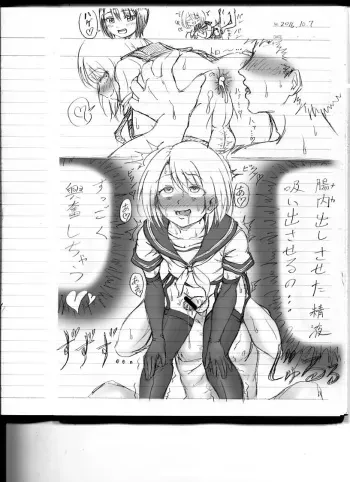 [Pixiv] Hokuro Ryuseigun (14493467) manga cover