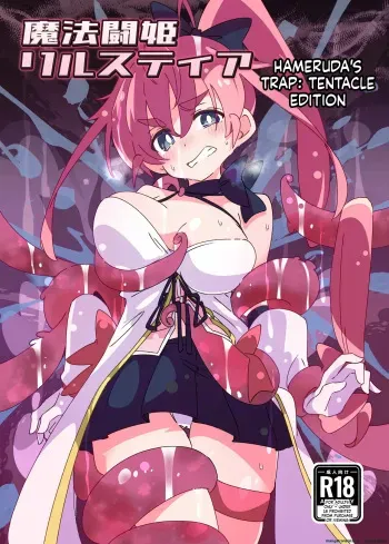 Mahou Touki Lyristia - Hameruda no Wana Shokushu Hen manga cover
